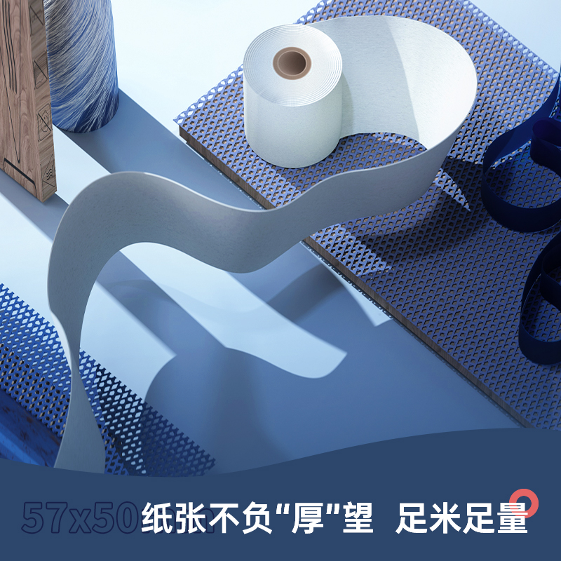 尊龙凯时3202莱茵河热敏收银纸57*50型(混)(4卷/筒)