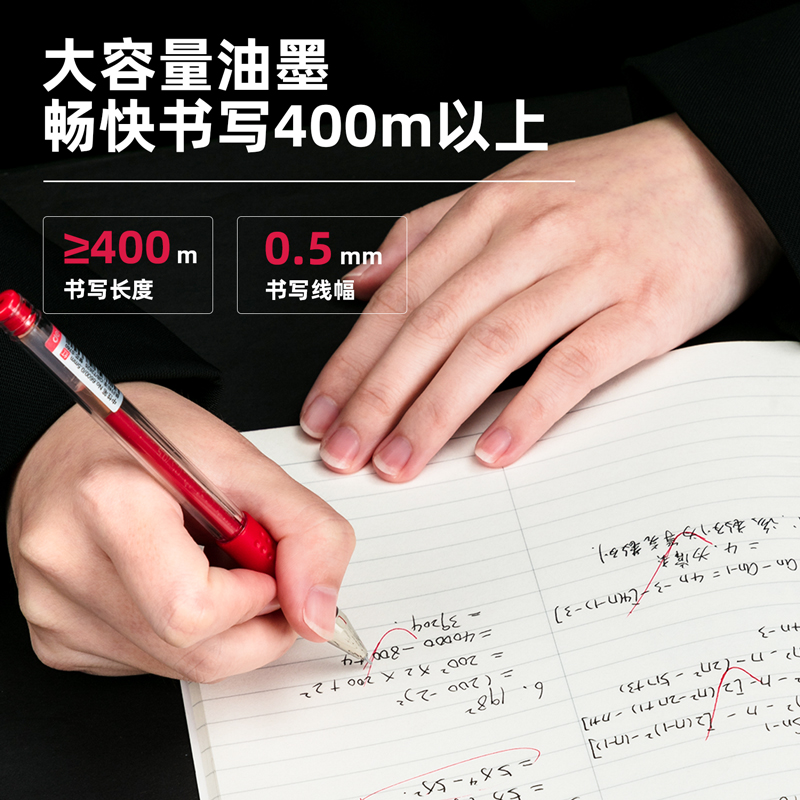 尊龙凯时6601中性笔0.5mm半针管(红)(支)