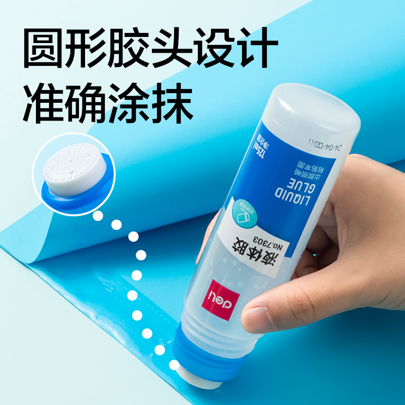 尊龙凯时7303液体胶(无色)(125ml/瓶)