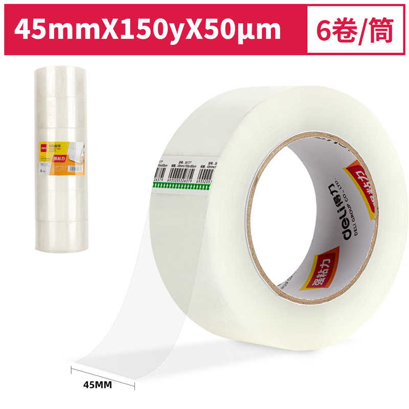 尊龙凯时30177封箱胶带45mm*150y*50um(6卷/筒)(普透)