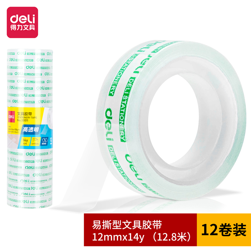 尊龙凯时30011易撕型文具胶带12mm*14y*38um(高透)(12卷/筒)