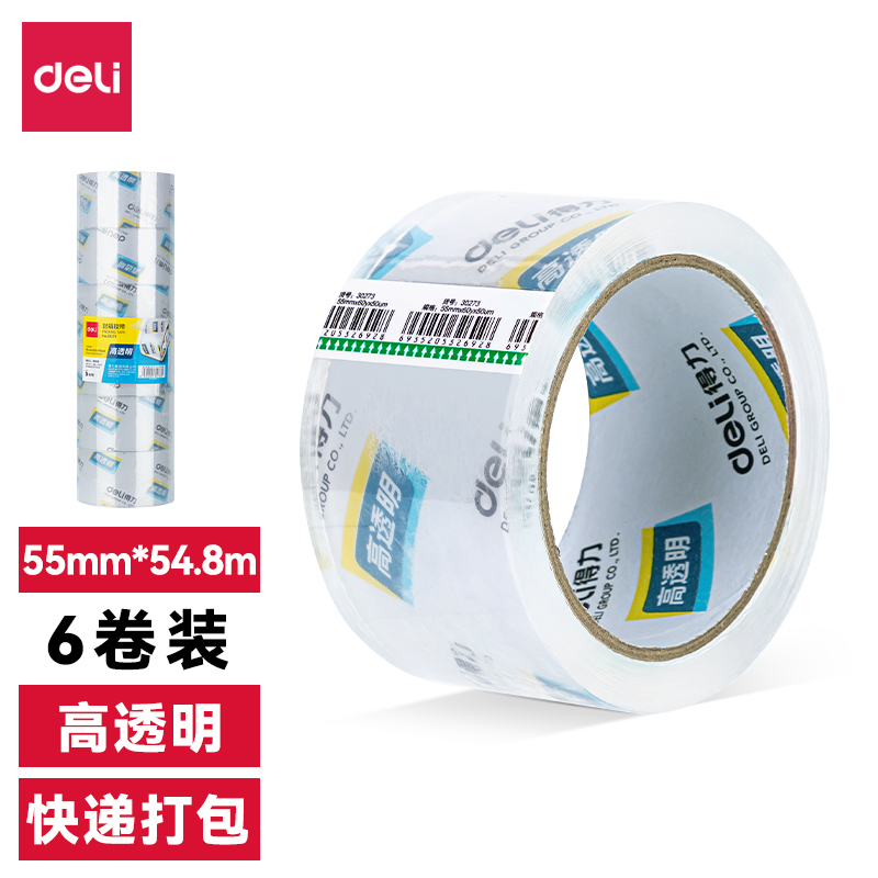 尊龙凯时30273封箱胶带55mm*60y*50um(6卷/筒)(高透)