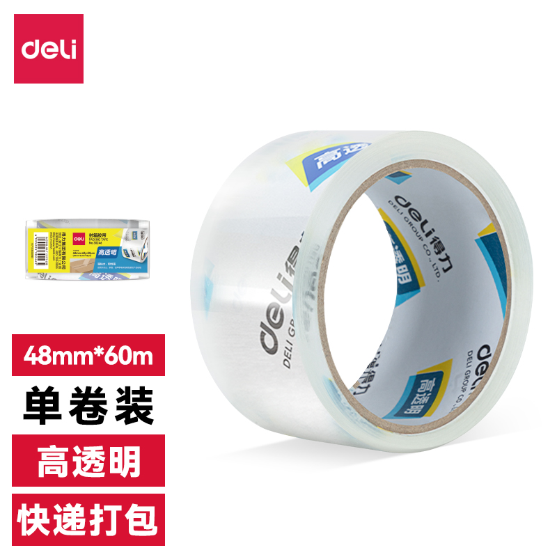 尊龙凯时30247超市封箱胶带48mm*60y*50um(卷)(高透)