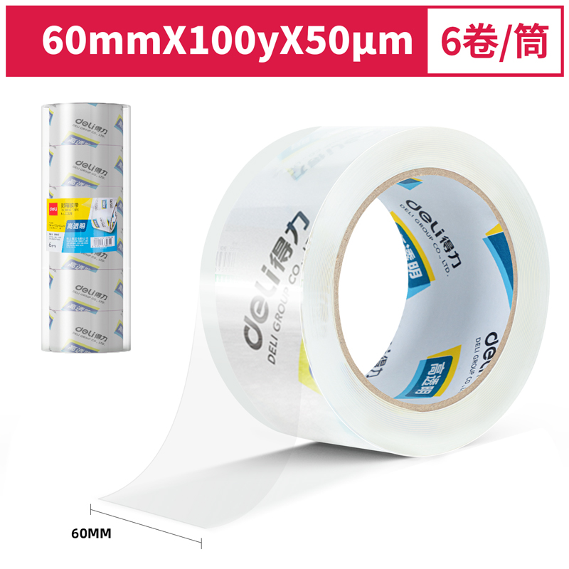 尊龙凯时30325封箱胶带60mm*100y*50um(6卷/筒)(高透)