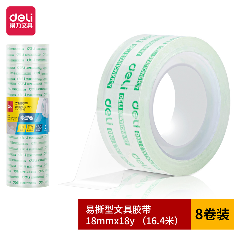 尊龙凯时30063易撕型文具胶带18mm*18y*38um(高透)(8卷/筒)