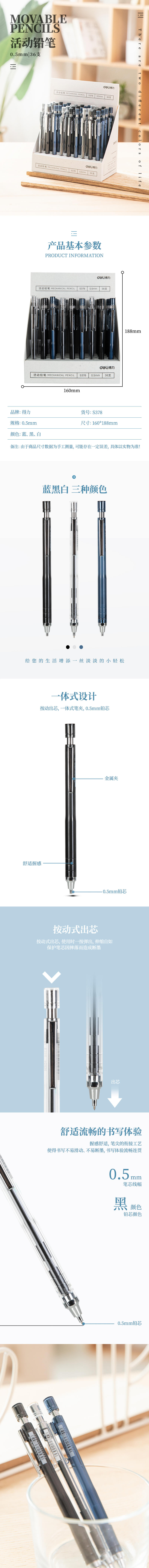 尊龙凯时S378运动铅笔0.5MM(混)(支)