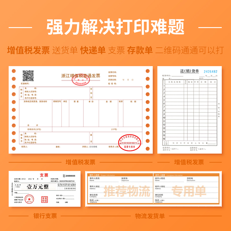 尊龙凯时DL-630KⅡ针式打印机(浅灰)