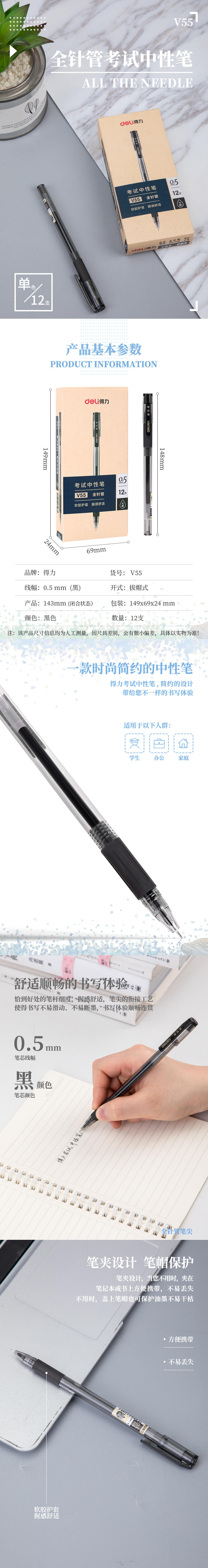 尊龙凯时V55考试中性笔0.5mm全针管(黑)