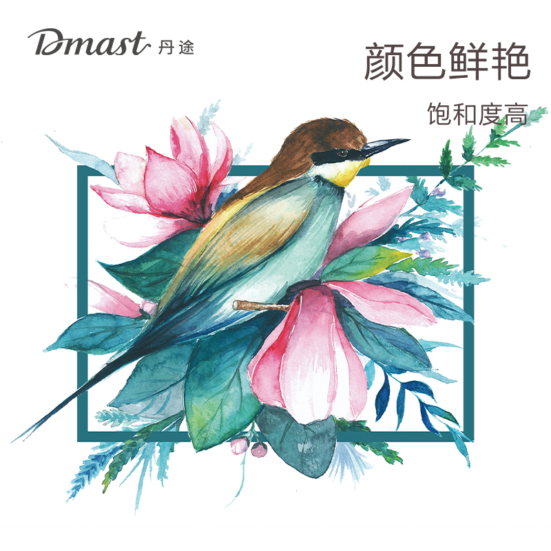 dmast丹途RW12-24_铝塑管12ml水彩画颜料套装(混)(24色/盒)