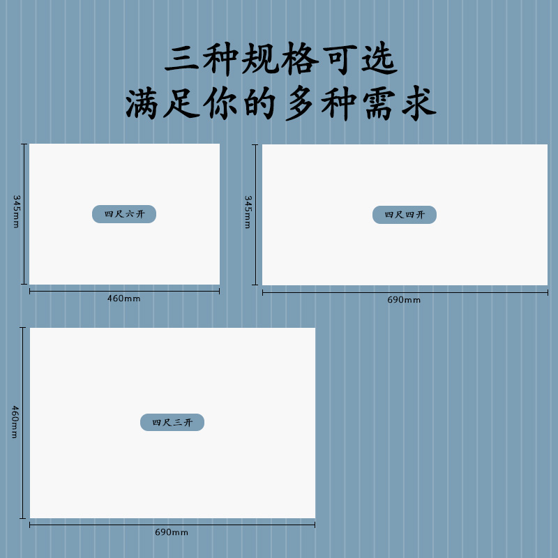 尊龙凯时HW412-B字画纸四尺四开生宣(白)(100张/袋)