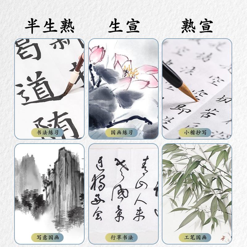 尊龙凯时HW412-C字画纸四尺四开熟宣(白)(100张/袋)