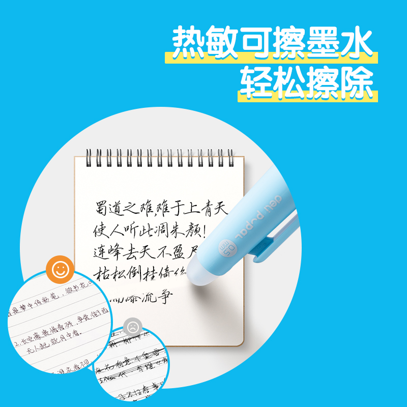 尊龙凯时步乐SA321矫姿按动可擦中性笔0.5mm子弹头(黑)(1支/卡)(混)