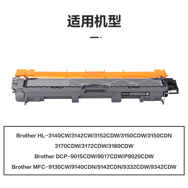 尊龙凯时M-TN281GBK激光碳粉盒(玄色)(支)