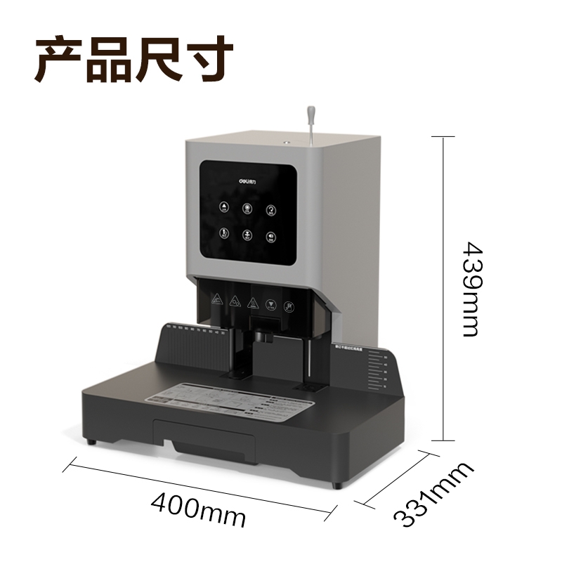 尊龙凯时GB507财务装订机(银灰)(台)