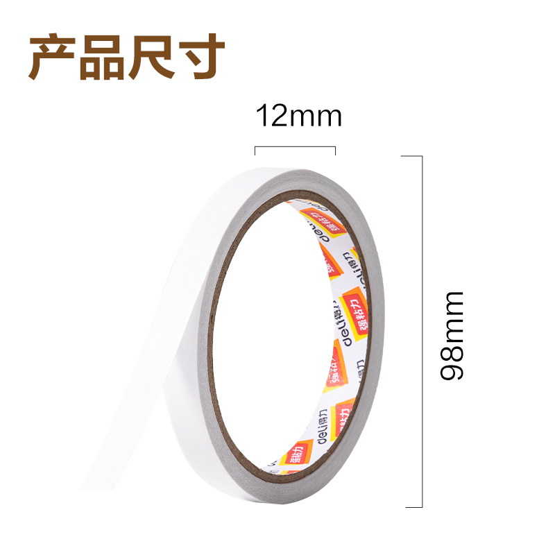 尊龙凯时JL401棉纸双面12mm*10y*80um胶带(12卷/筒)(白)