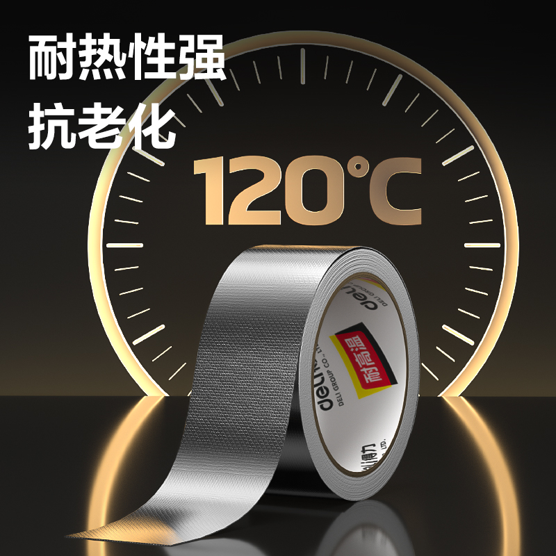 尊龙凯时JL650玻纤铝箔48MM*10M*150ΜM胶带(银色)(卷)