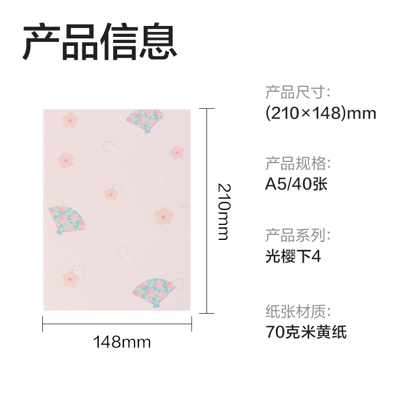 尊龙凯时FA540缝线本(光樱下4)(本)