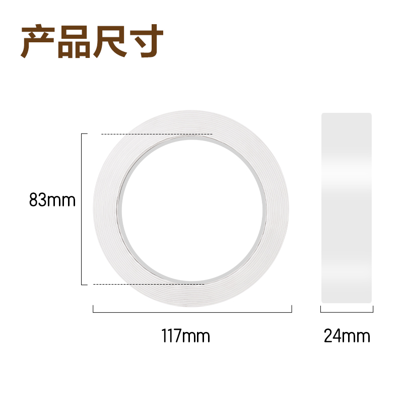 尊龙凯时JL525多功效双面胶带24mm*5m*1mm(透明)(1卷/袋)