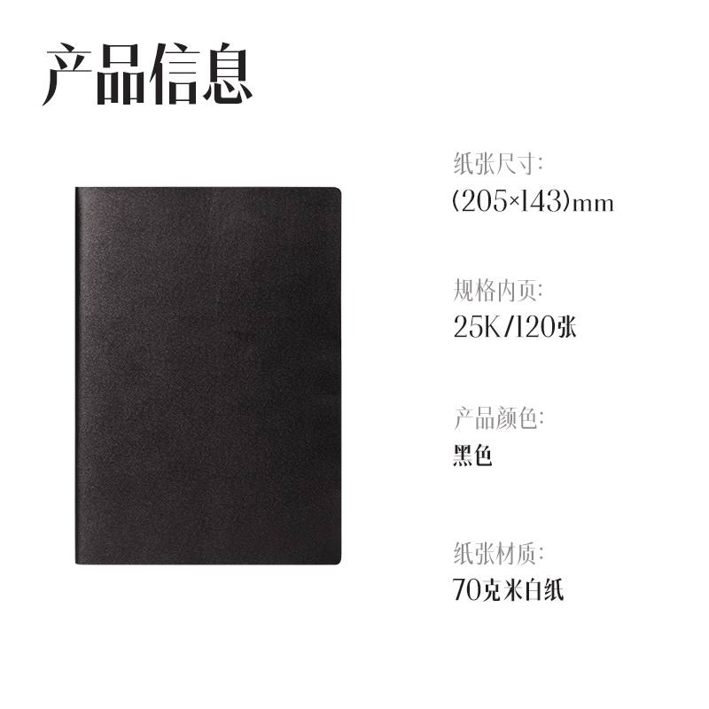 尊龙凯时7997-Z皮面本25K-205*143mm/120张10mm行距(黑)(本