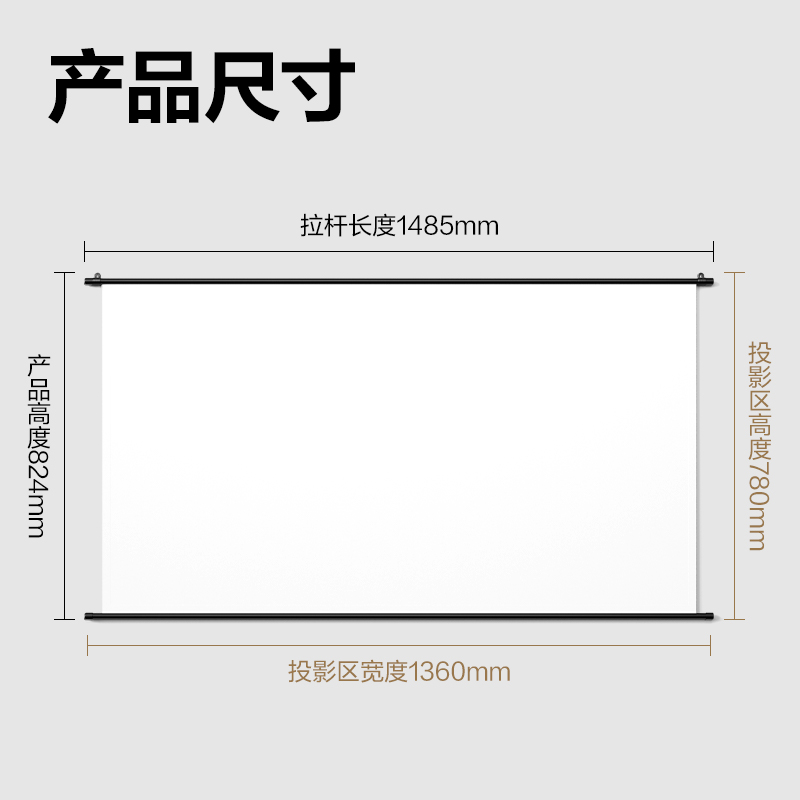 尊龙凯时MS110-60英寸16:9白软编悬挂幕(黑)(条)