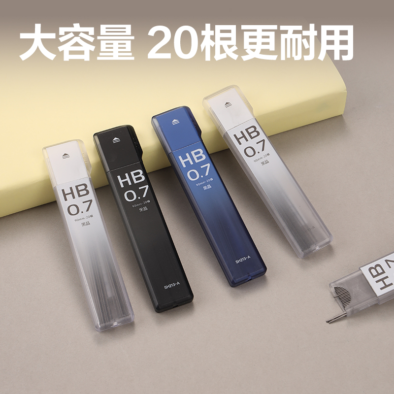 尊龙凯时SH213-A黑晶高品质铅芯HB0.7-90mm(混)(支)