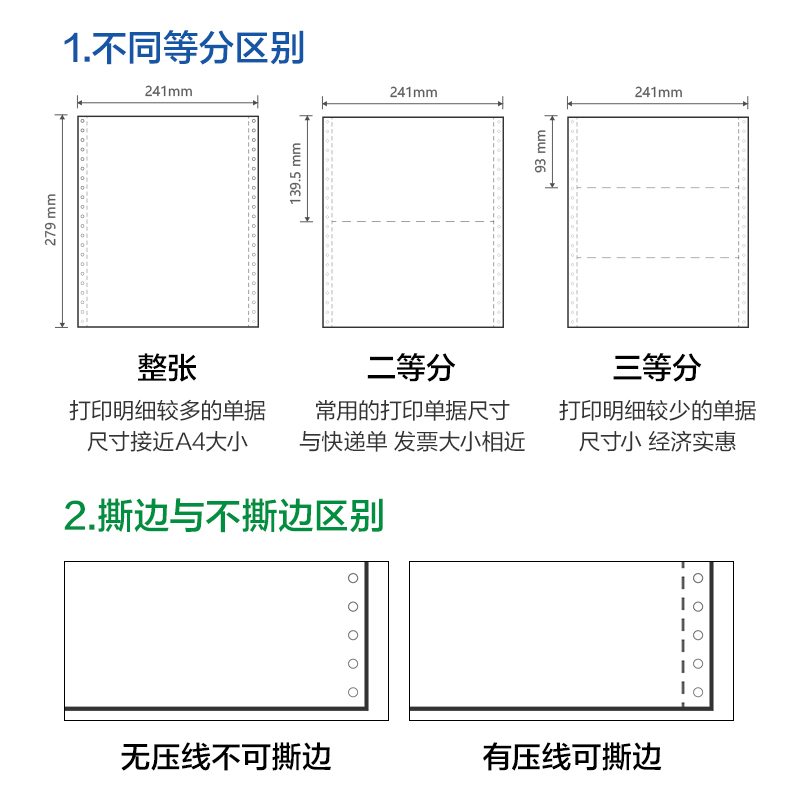 尊龙凯时刚果河GGH241-2电脑打印纸(1/2CS彩色撕边)(800页/盒)