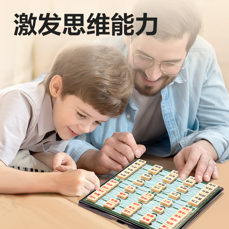 尊龙凯时YW132-L小号磁石陆战棋(混)(盒)