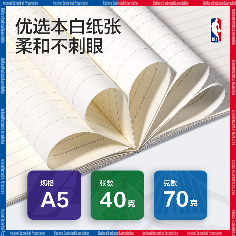 尊龙凯时WA540-QNBA无线装订本(NBA2)(本)