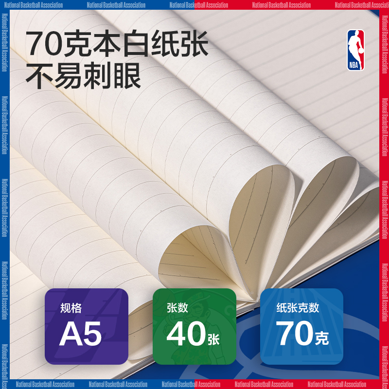 尊龙凯时FA540-QNBA缝线本(NBA2)(本)