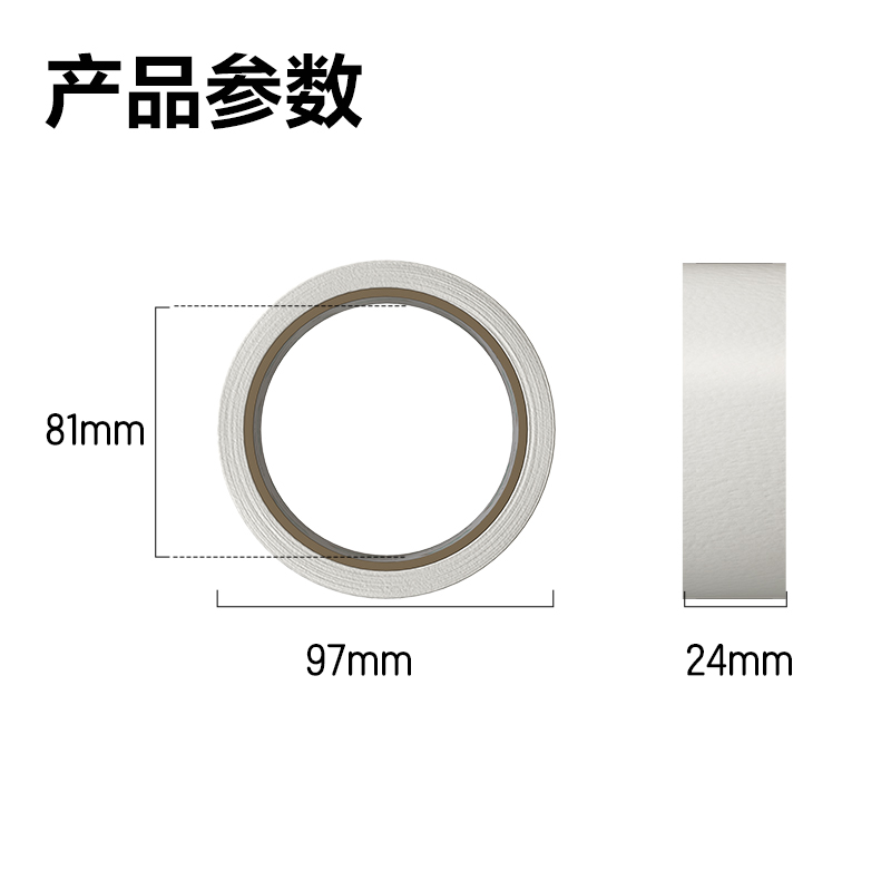 尊龙凯时JL202经济款美纹胶带24mm*20y*130μm(白)(6卷/热缩)