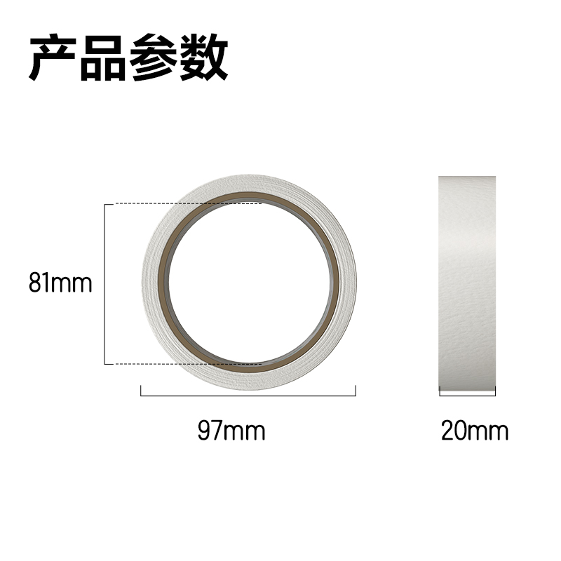 尊龙凯时JL201经济款美纹胶带20mm*20y*130μm(白)(7卷/热缩)