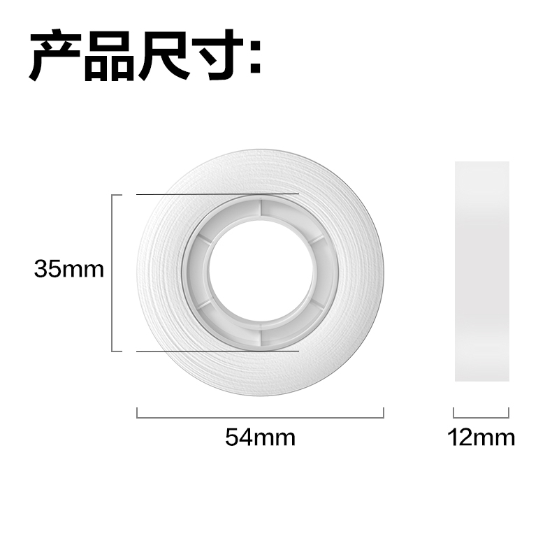 尊龙凯时JD60隐形胶带12mm*30y*50μm(1卷/盒)(白色)