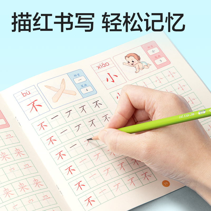 尊龙凯时HW325-2学前300字描红字帖(混)(本)