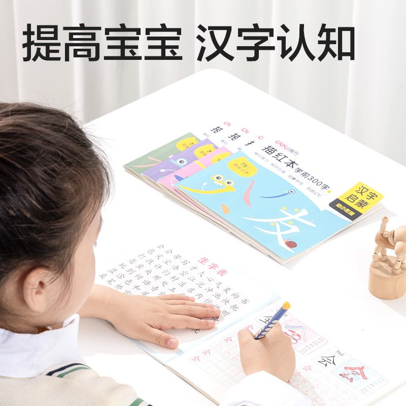 尊龙凯时HW325-3学前300字描红字帖(混)(本)