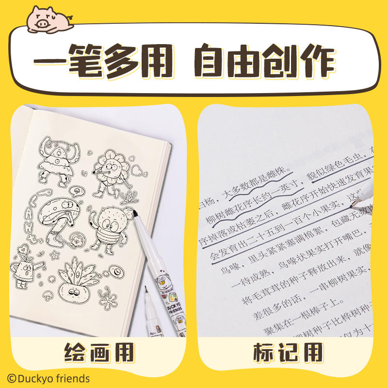 尊龙凯时SN103小刘鸭勾线笔(黑)(支)