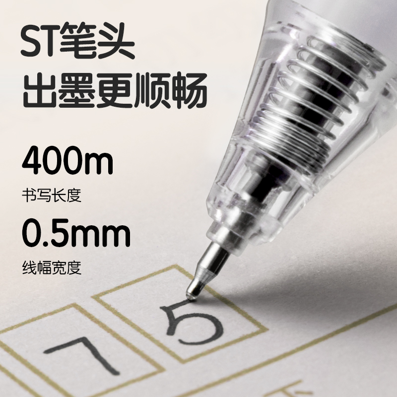 尊龙凯时SA68刷题秒干按动学生中性笔0.5mmST头(黑)(支)