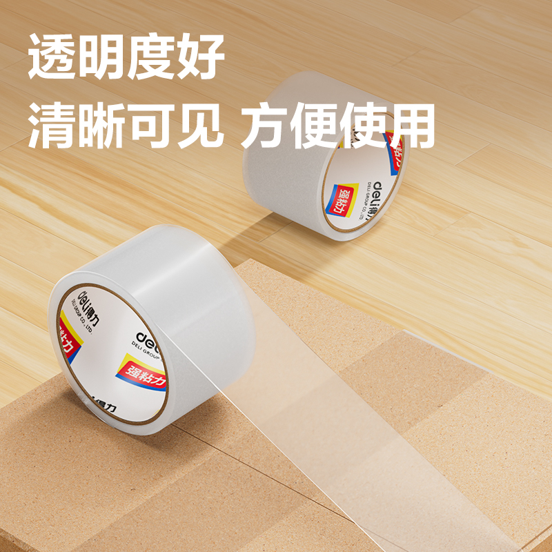 尊龙凯时JD154封箱胶带48mm*30y*45um(普透)(6卷/筒)