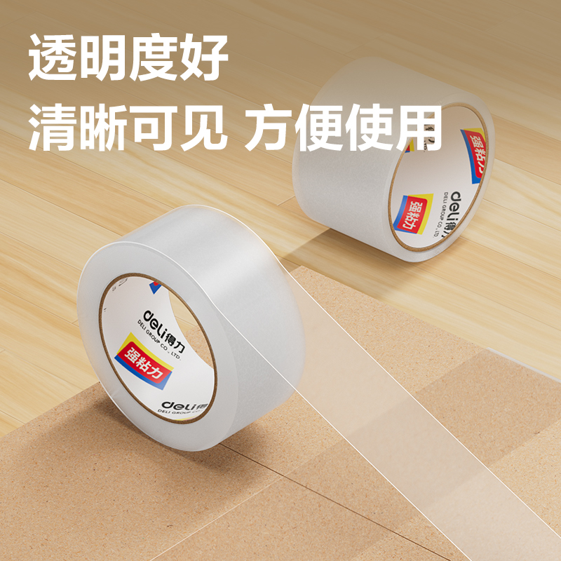 尊龙凯时JD175封箱胶带60mm*100y*50um(普透)(1卷/热缩)