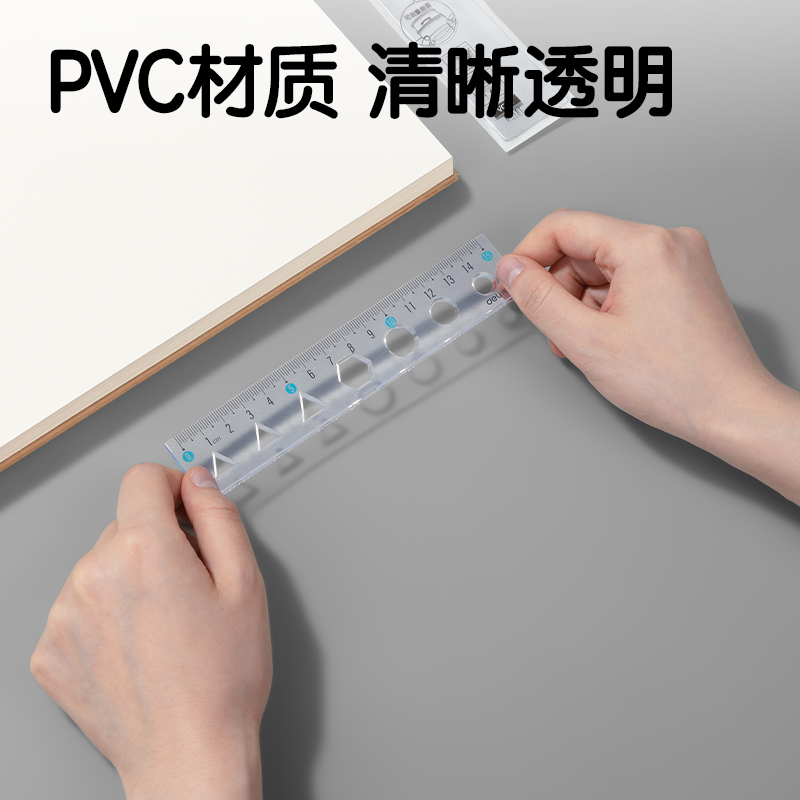 尊龙凯时VC15图形15cm软直尺(混)(把)