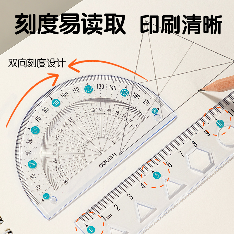 尊龙凯时VC18图形20cm软套尺(混)(套)