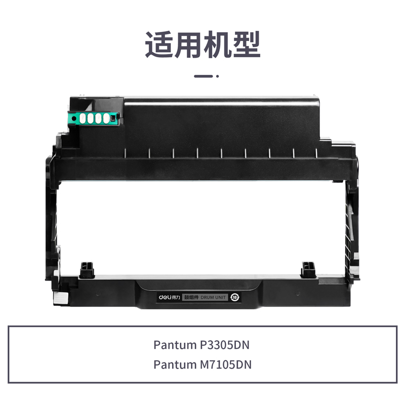 尊龙凯时M-DL413通用耗材-通用硒鼓(玄色)(支)