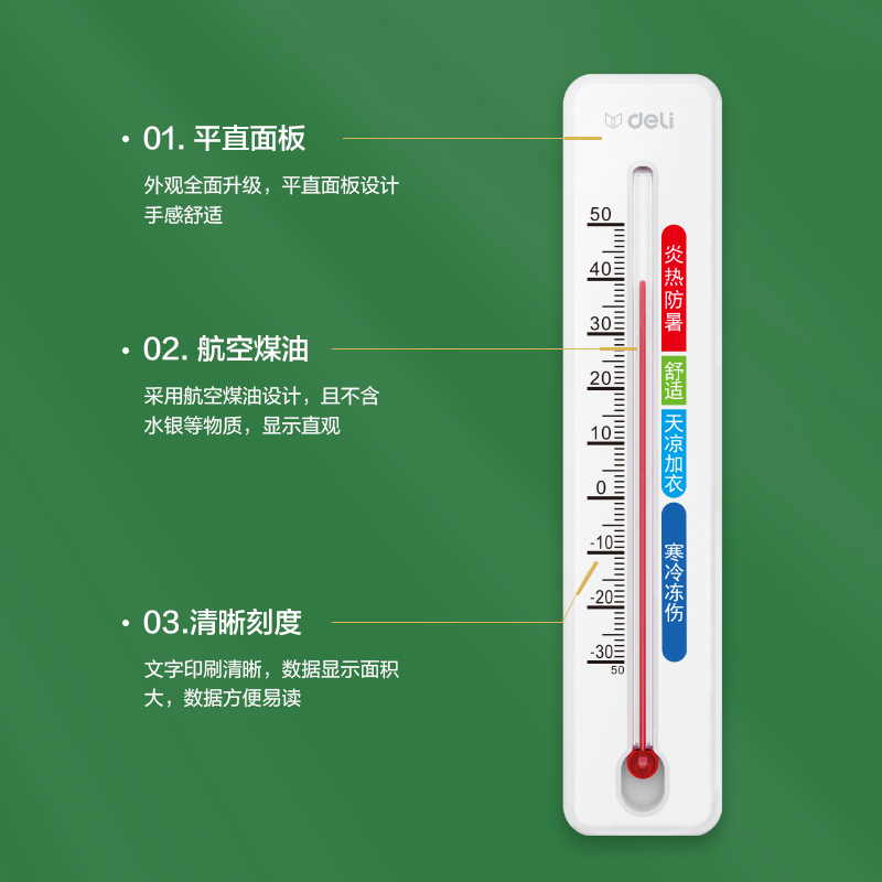 尊龙凯时LE556温湿度计-机械式温湿度计(白色)(台)