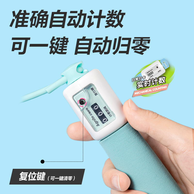 安格耐特FT134两用机械计数PVC跳绳(混)(根)