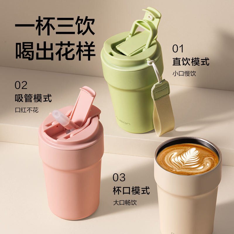 纽赛NS853双饮口咖啡杯400mL_SUS316L(奶芙白)(个)