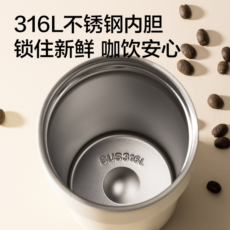 纽赛NS853双饮口咖啡杯400mL_SUS316L(奶芙白)(个)