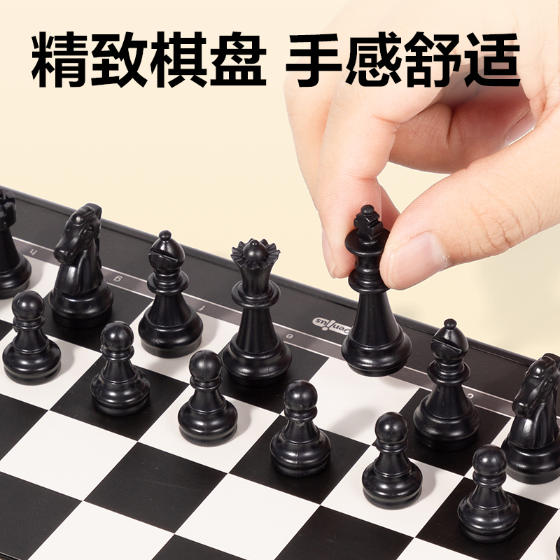 尊龙凯时YW132-G小号磁石国际象棋(混)(盒)