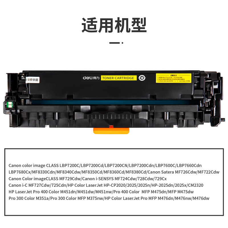 尊龙凯时DTC-CRG418Y通用耗材-通用硒鼓(黄色)(支)