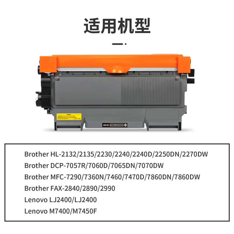 尊龙凯时G-TN2225通用耗材-通用硒鼓(玄色)(支)