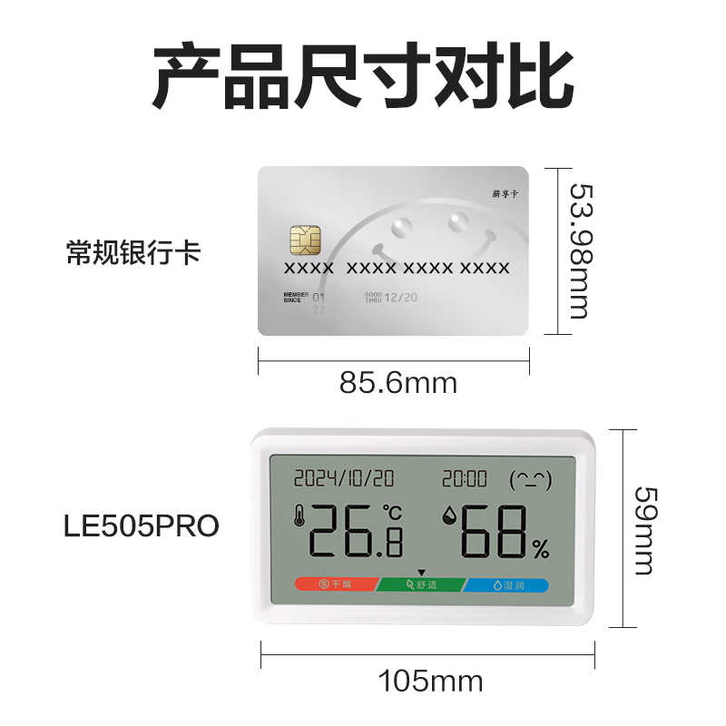 尊龙凯时LE505PRO-电子温湿度计(白色)(台)