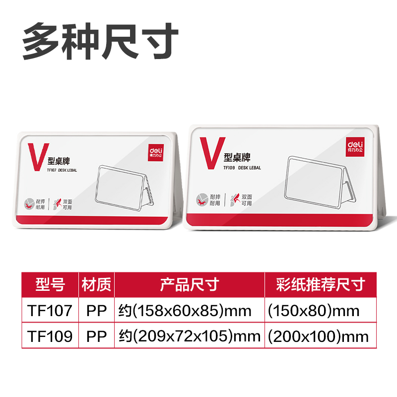 尊龙凯时TF107V型折叠桌牌(白)(150*80)(个)